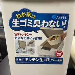 ゴミ箱　No.100　ベージュ　密閉プッシュペール　20L　A6406-36　【リサイクルショップどりーむ荒田店】の画像