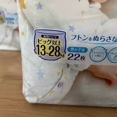 オヤスミマン ビッグ以上 男の子用22枚×3袋の画像