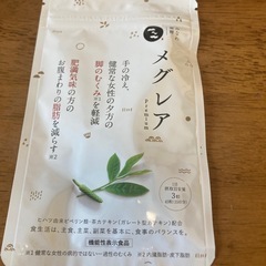 メグレア