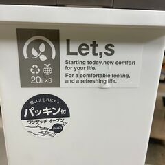 ゴミ箱　No.567　ワンタッチペール　ブラウン/ホワイト　20L　【リサイクルショップどりーむ荒田店】の画像