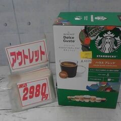 16074　スターバックス　ドルチェグスト互換　ハウスブレンド ...