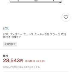ミッキーフェンスの画像