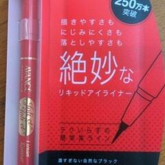 AVANCE リキッドアイライナー