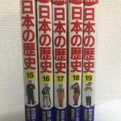 学習漫画【日本の歴史】定価¥4,250＋税