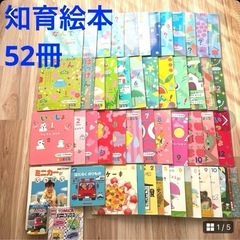 総額2万5千円♪美品♪知育絵本52冊セット