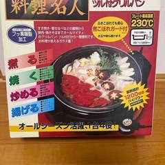 料理名人
