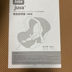 【美品】チャイルドシートISOFIX付き】の画像