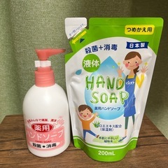 ハンドソープあげます