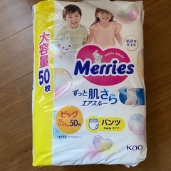 メリーズパンツ　50枚➕15枚