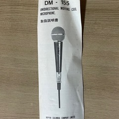 COLUMBIA からおけマイクDM-155の画像