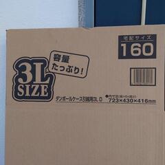 段ボールの画像