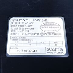 ★お届け可!!★2023年製アイリスオーヤマ ２口IHコンロ IHK-W13-B の画像