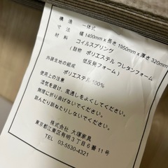 大塚家具　ダブルマットレス　キングスダウンレガリアの画像