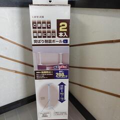 突っ張り耐震Ｌ２本入ポール