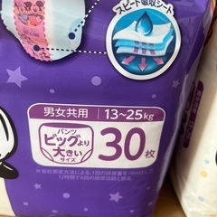 グーン パンツ ビッグより大きい30枚×2袋の画像