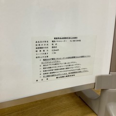 【トレファク ラパーク岸和田店】富士ホーロー パネルヒーター　入荷しました【6ヶ月保証】の画像