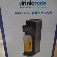 ドリンクメイト(炭酸水メーカー)新品未使用