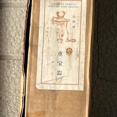 肉をミンチにする物の画像