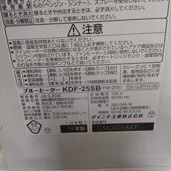 🌈ダイニチ ブルーヒーター KDF-25SB 2019年製の画像