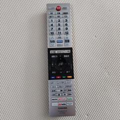 テレビリモコン