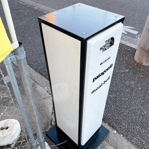 【中古】スタンド看板 電飾スタンド 照明入り タイマー付き 店舗用電飾看板 事業用 長方形 縦長 四角形 スクエア 自立 置型