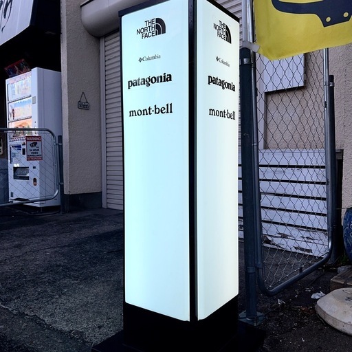 【中古】スタンド看板 電飾スタンド 照明入り タイマー付き 店舗用電飾看板 事業用 長方形 縦長 四角形 スクエア 自立 置型