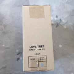 【未開封美品】ラブツリー抱っこ紐の画像