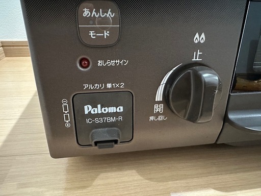 【値下げ】ガスコンロ 都市ガス用 ホース付き パロマ IC-S37BM-R 静岡県袋井市より引取り限定