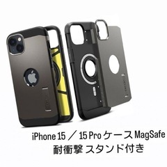 iPhone 15 /15 Pro ケース MagSafe 耐衝...