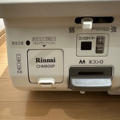 ガスコンロ プロパンガス用 リンナイ CHM60XP 静岡県袋井市より引取り限定の画像