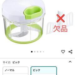 ぶんぶんチョッパー　みじん切り器