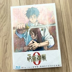 劇場版「呪術廻戦0」Blu-ray