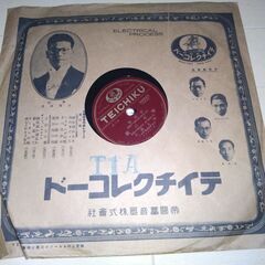 蓄音機用レコード