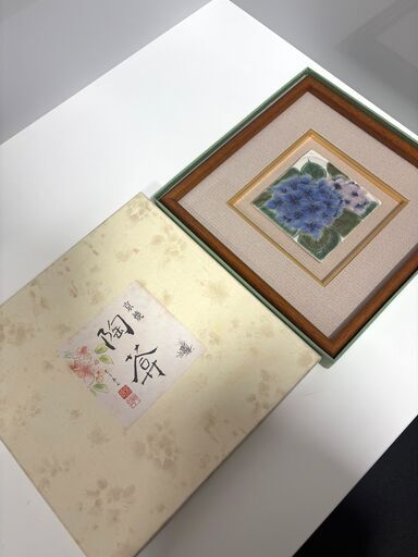 京焼　陶あん