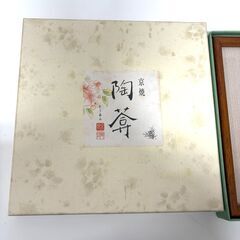 京焼　陶あんの画像