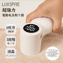  【新品】毛玉取り 電動 充電式の画像