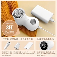  【新品】毛玉取り 電動 充電式の画像