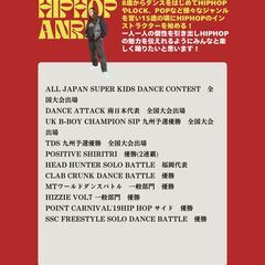 【講師紹介】HIPHOPダンス　天神・大橋・照葉　ポッセダンスアカデミーの画像