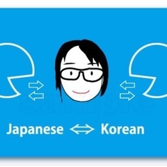 韓国語オールマンツーマン‼️無料体験‼️誕生日月特典‼️現通訳士‼️の画像