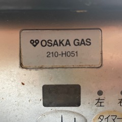 ガスコンロ　大阪ガス　都市ガス用　2口　の画像