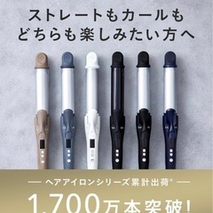 SALONIA サロニア 2WAY ストレート カール ヘアアイロンの画像