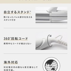 SALONIA サロニア 2WAY ストレート カール ヘアアイロンの画像