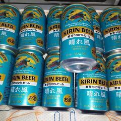 【決まりました】キリン　晴れ風　350ml　11本セット