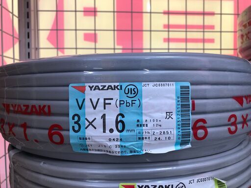 【未使用品】【店頭引取限定】YAZAKI VVFケーブル3X1.6mm 11,000円（税込）