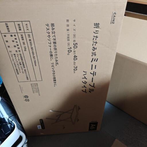 折りたたみミニテーブル　新品未開封