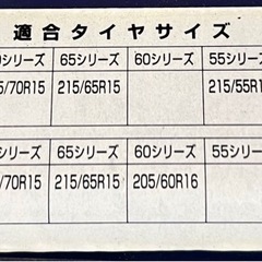 ノア80系等タイヤチェーン非金属ZACPICK ザックピック★スノートロッター3★ツイストロック★ST10の画像