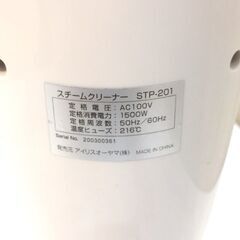 ☆478☆アイリスオーヤマ 除菌 掃除 年末清掃 スチームクリーナー スティックタイプ 消臭 ホワイト STP-201 高温　スチーム　除菌の画像