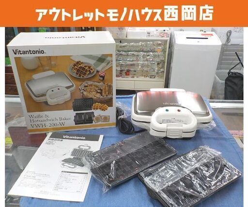 未使用 ワッフル＆ホットサンドベーカー ビタントニオ ホワイト VWH-200-W 焼型2種 Vitantonio 西岡店