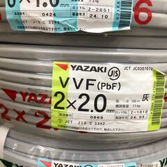 【未使用品】【店頭引取限定】YAZAKI VVFケーブル2×2.0mm 11,000円（税込）