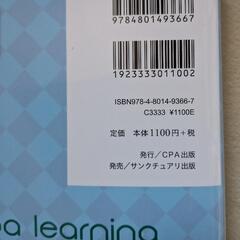 【ほぼ新品】いちばんわかる日商簿記３級の教科書の画像